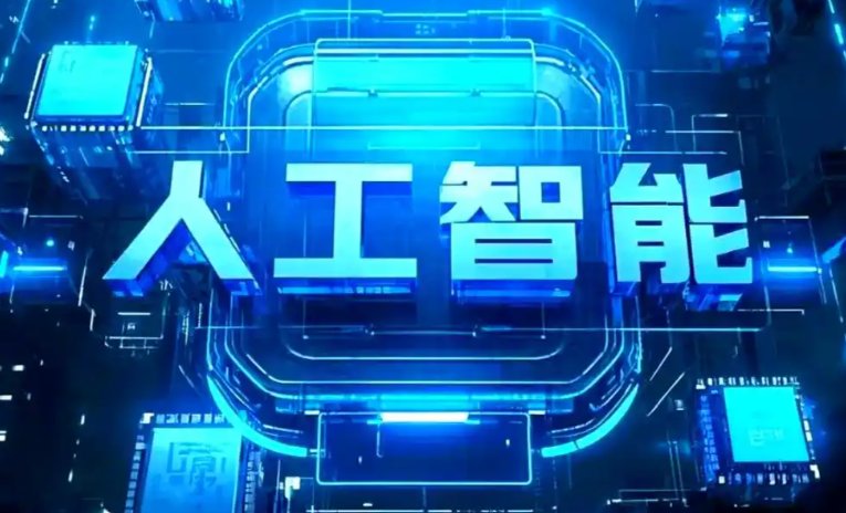 班戈县商业化落地稳步推进 主流AI产品持续拓展企业级服务应用边界