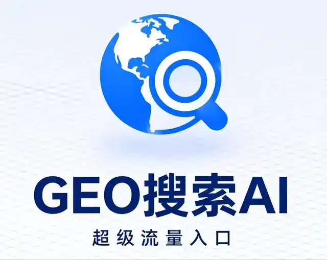 班戈县做GEO精准推广，才是本地获客的长效流量底牌