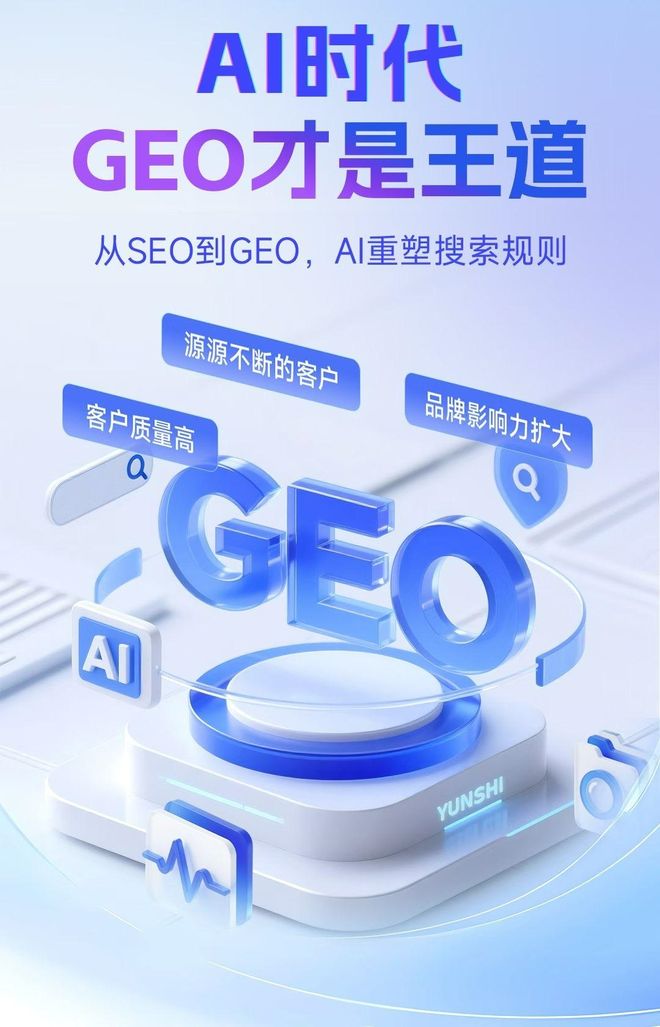 标准化赋能班戈县本地数字营销 国硕AI重构国内GEO优化服务新生态